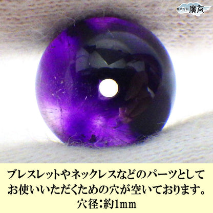 パワーストーン パーツ 一粒売り バラ売り 現物販売 AAAA級 スーパーセブン 12mm(o)