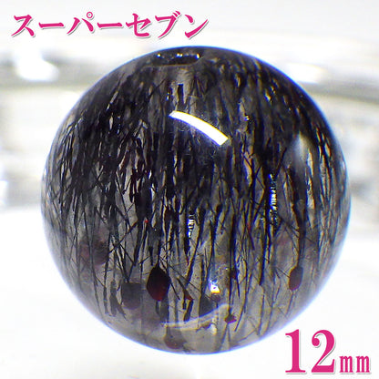 パワーストーン パーツ 一粒売り バラ売り 現物販売 AAAA級 スーパーセブン 12mm(p)