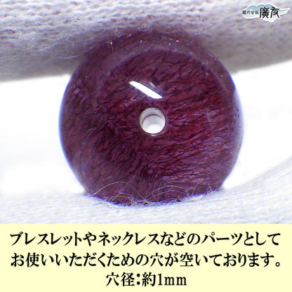 パワーストーン パーツ 一粒売り バラ売り 現物販売 AAAA級 スーパーセブン 12mm(q)