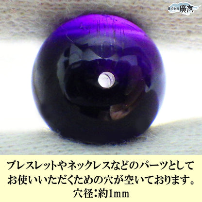 パワーストーン パーツ 一粒売り バラ売り 現物販売 AAAA級 スーパーセブン 12mm(r)