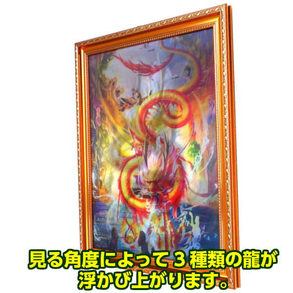 風水【昇龍】開運 龍 ギベオン隕石 A3 大型 生命エネルギー6倍 絵 置物