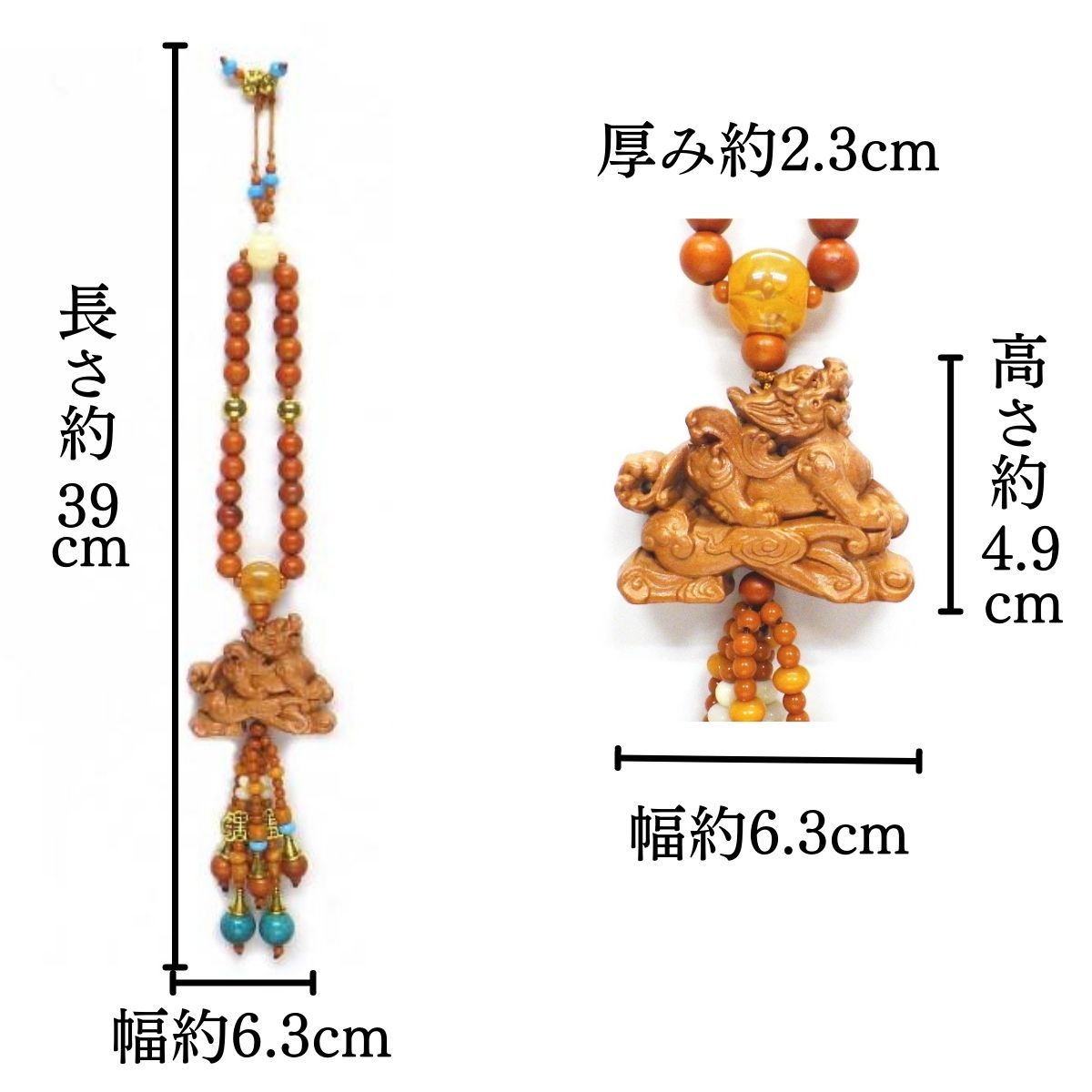 数珠型 根付け ヤアズ 睚眦