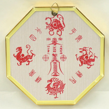 八卦羅盤凸面鏡(金)(大)【少々難有のため半額特価】