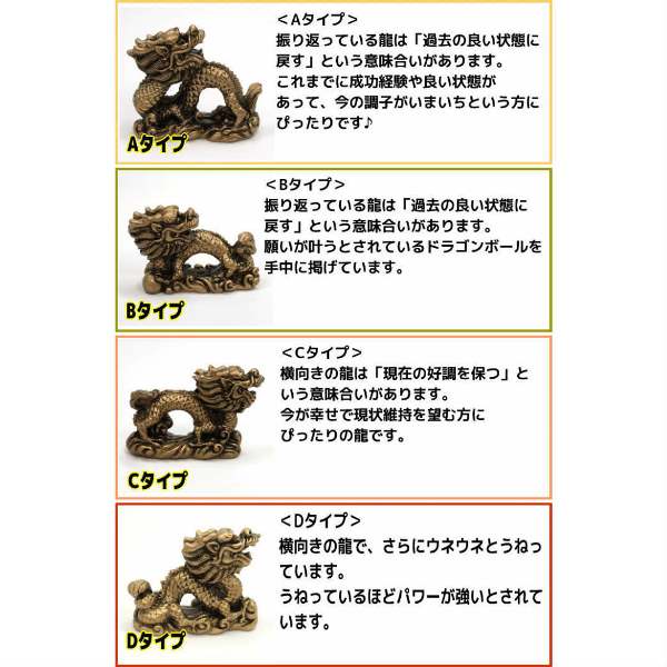 種類が選べる 樹脂製(ミニ)金龍