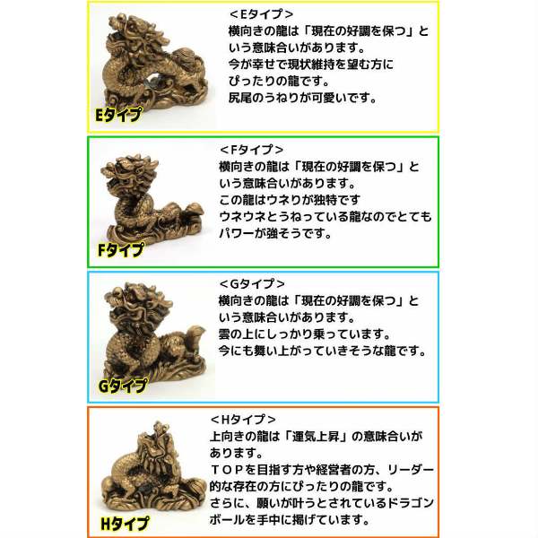 種類が選べる 樹脂製(ミニ)金龍