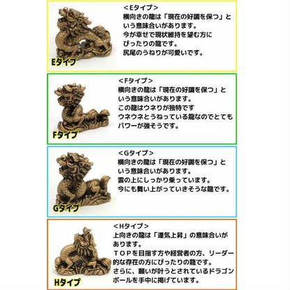 種類が選べる 樹脂製(ミニ)金龍