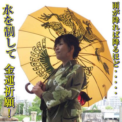 風水 招財祈願 長傘 龍鳳
