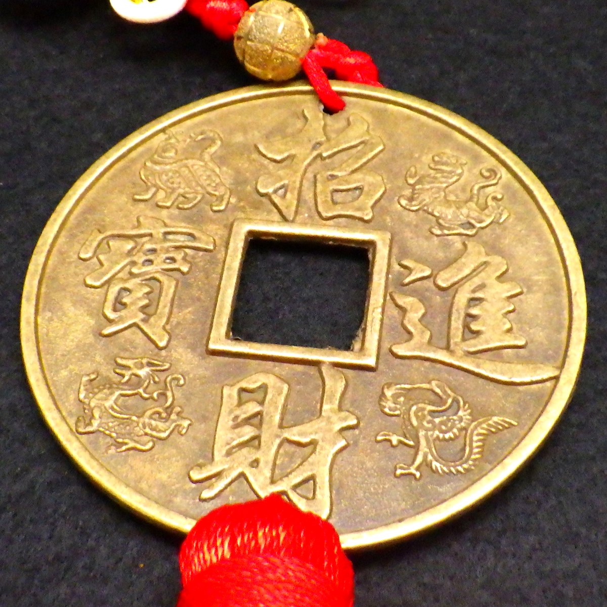 中国結 招財進宝四神相応（赤）（小） – 株式会社廣友オンラインショップ