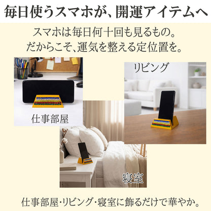 五行風水マルチスタンド【新商品】