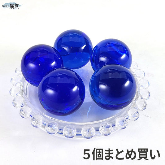 5個まとめ買いセット 合成クリスタル 30mm 丸玉 (8.サファイア色)【新商品】
