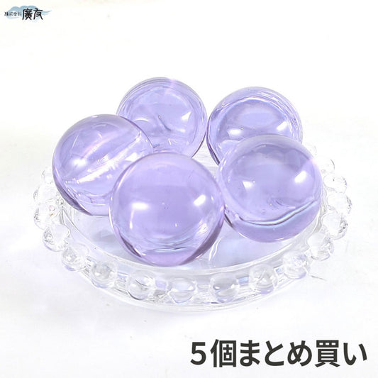 5個まとめ買いセット 合成クリスタル 30mm 丸玉 (9.アメジスト色)【新商品】