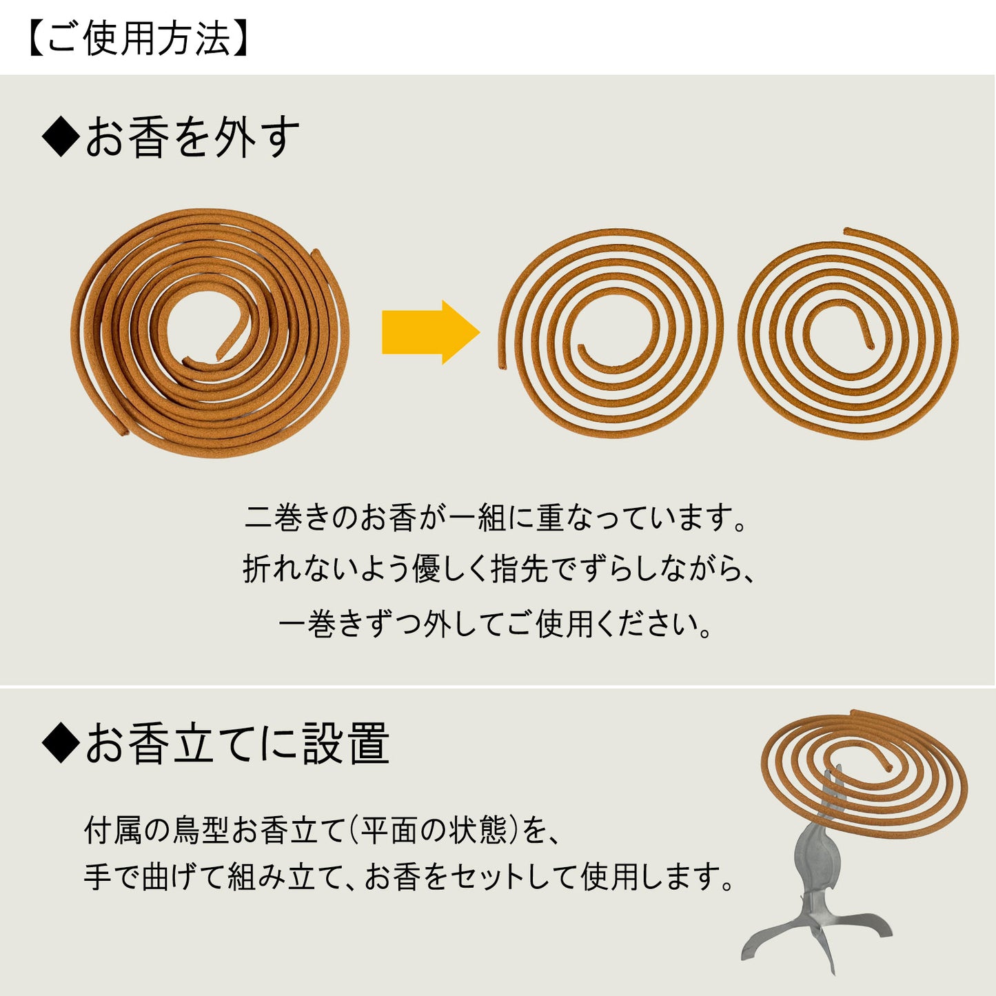 渦巻き香 白檀（1箱）古城牌