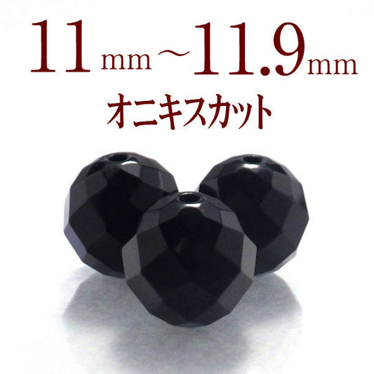 パワーストーン パーツ ブラックオニキス カット 11～11.9mm 一粒売り バラ売り