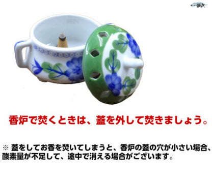白檀コーン香(お香立て付) 15個入り【新商品】