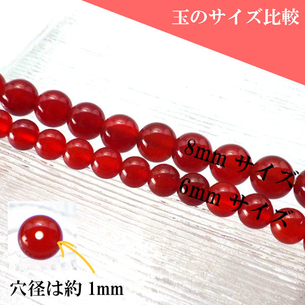 パワーストーン パーツ レッドアゲート 6～6.9mm 一粒売り バラ売り