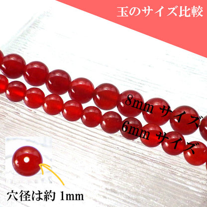 パワーストーン パーツ レッドアゲート 6～6.9mm 一粒売り バラ売り