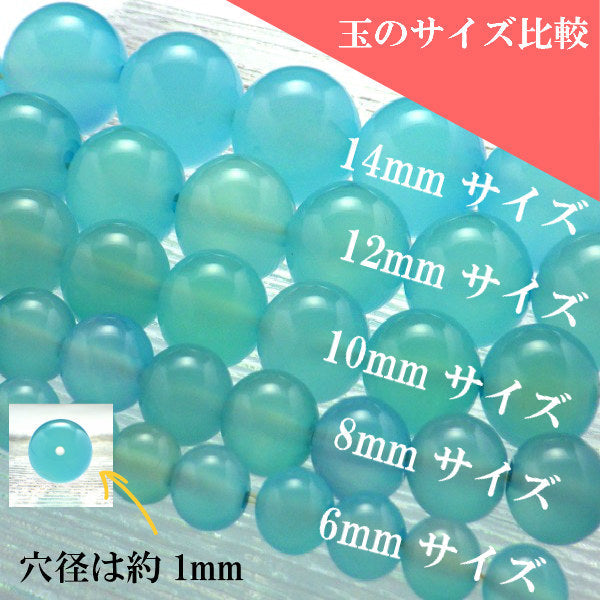 パワーストーン パーツ シーブルーカルセドニー14～14.9mm 一粒売り バラ売り
