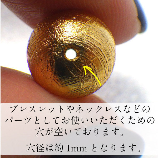 パワーストーン パーツ ギベオン  10mm(L) 一粒売り バラ売り
