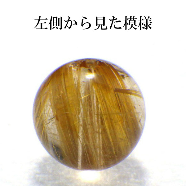 パワーストーン パーツ AAAA級 ゴールドルチル  10mm(C) 一粒売り バラ売り