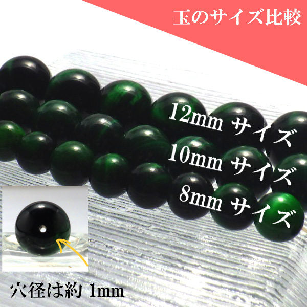 パワーストーン パーツ グリーンタイガーアイ 12～12.9mm 一粒売り バラ売り