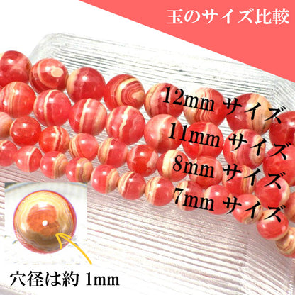 パワーストーン パーツ インカローズ バラ売り 7～7.9mm 一粒売り バラ売り