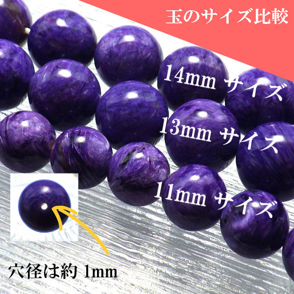 パワーストーン パーツ チャロアイト 13～13.9mm 一粒売り バラ売り