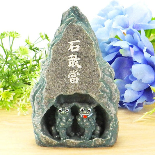 風水 シーサー石敢當(大)
