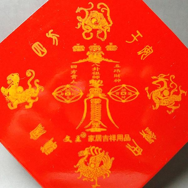 風水　八卦凹面鏡(赤)(小)【少々難有のため半額特価】