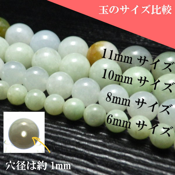 パワーストーン パーツ 翡翠 ヒスイ (黄系) 11～11.9mm 一粒売り バラ売り