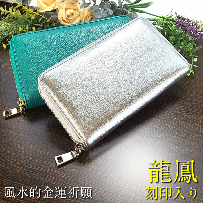 ○風水財布 – 株式会社廣友オンラインショップ