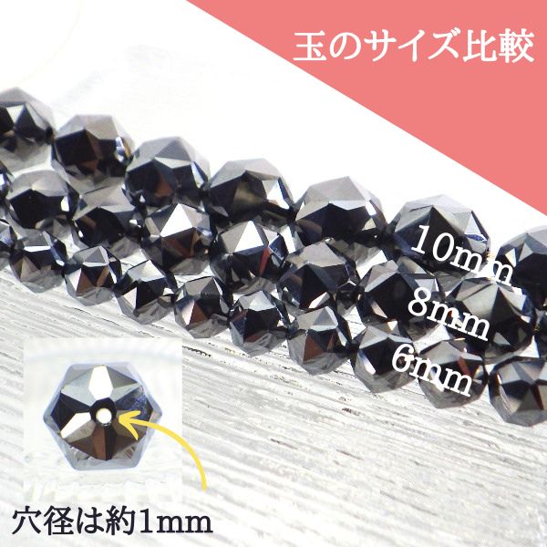 パワーストーン パーツ テラヘルツ スターカット 8～8.9mm 一粒売り