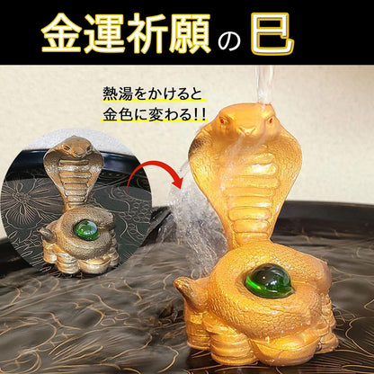 開運祈願干支の置物 金運祈願の巳（蛇・巳・ヘビ・へび）●招財進宝敷物付