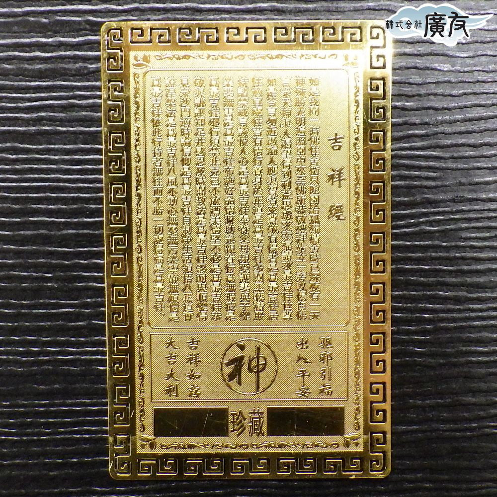 麒麟 太極 八卦 十二方位牌 風水 キリン 十二支 開運 平安 五黄