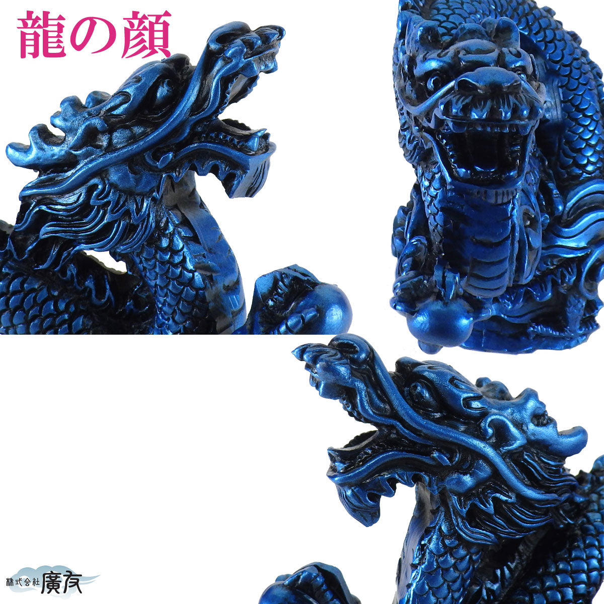 樹脂製 貴族龍 水龍●八角形台座●木札 6番 付き