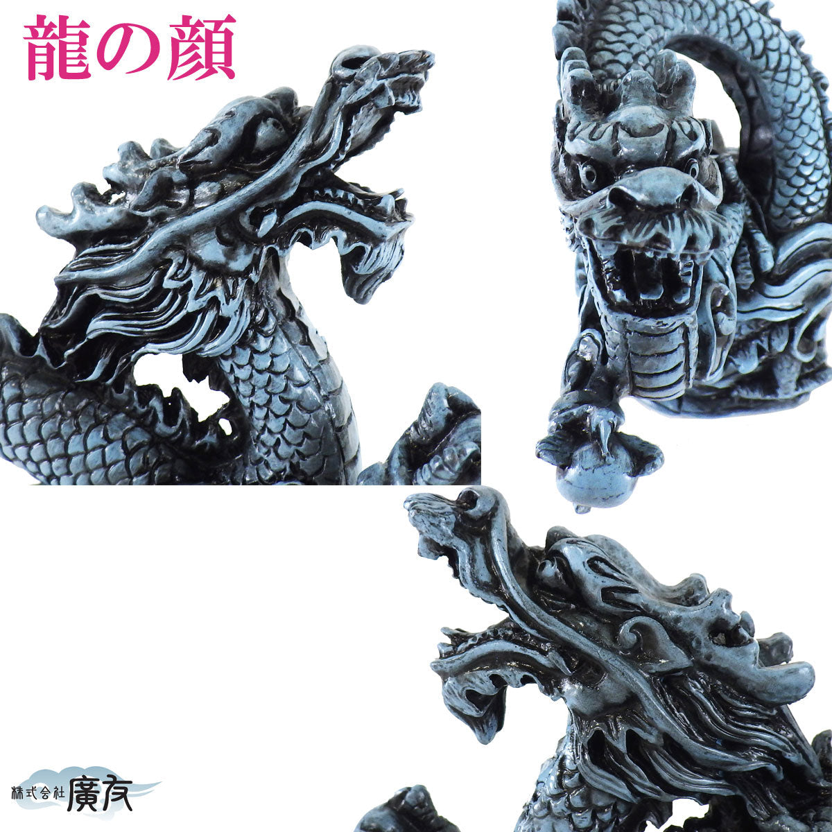樹脂製 貴族龍 氷龍●八角形台座●木札 4番 付き