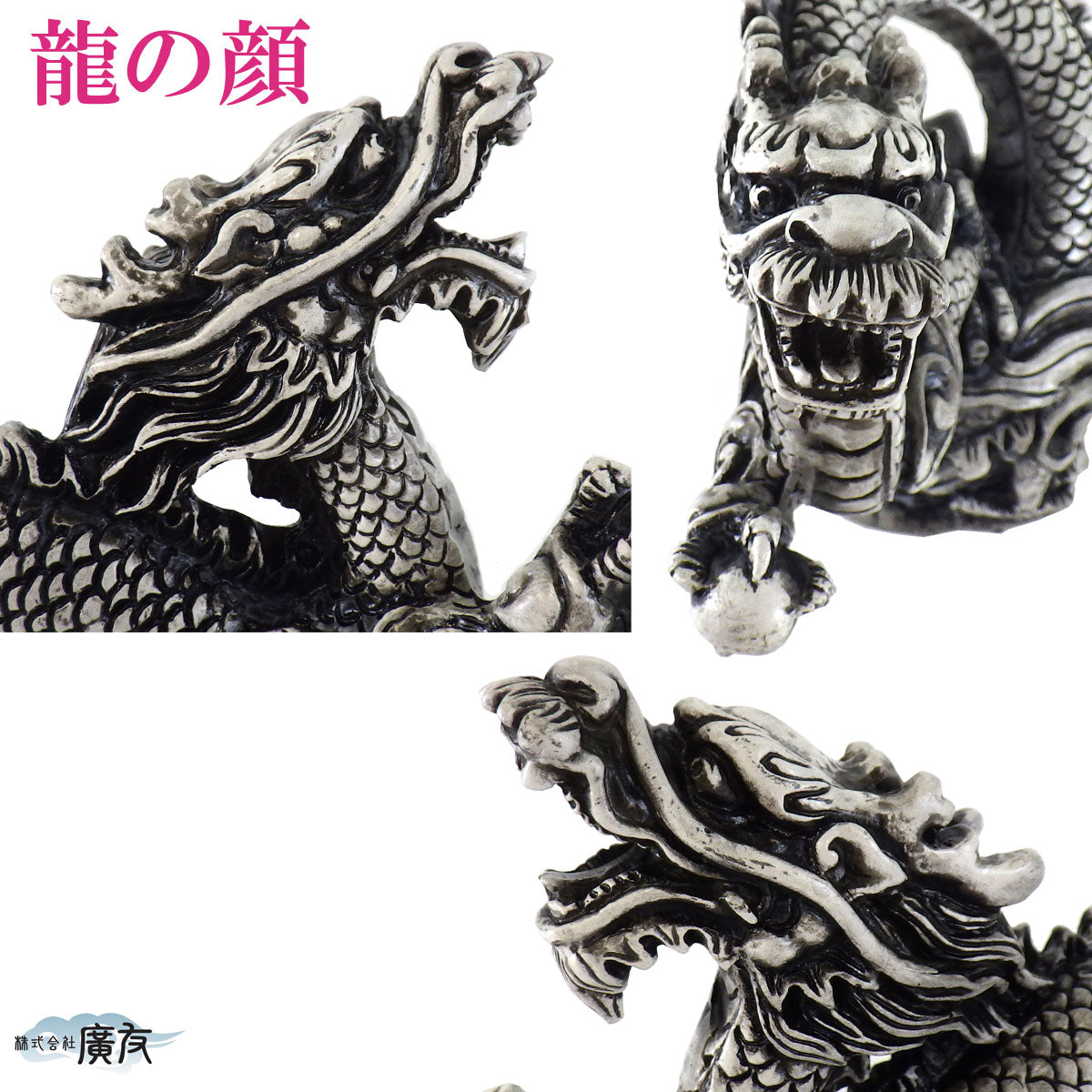 樹脂製 貴族龍 白龍●八角形台座●木札 2番 付き