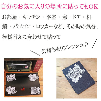 ウォールステッカー四神セット 黒白枠