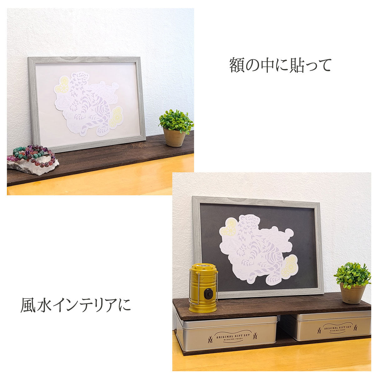 ウォールステッカー白虎 大 カラー白枠