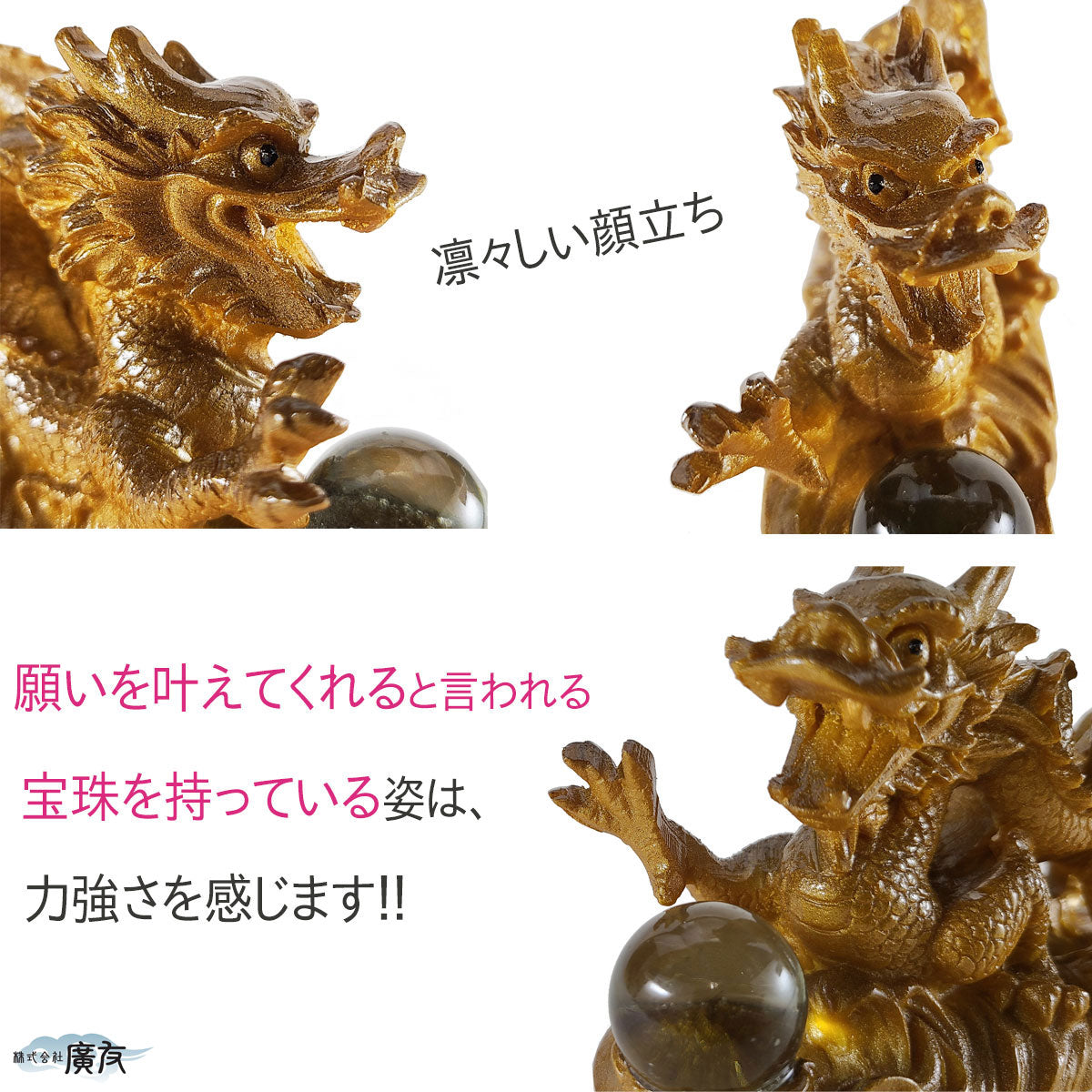 開運祈願干支の置物 金運祈願の辰（龍・竜・タツ・たつ）●赤色フェルト付