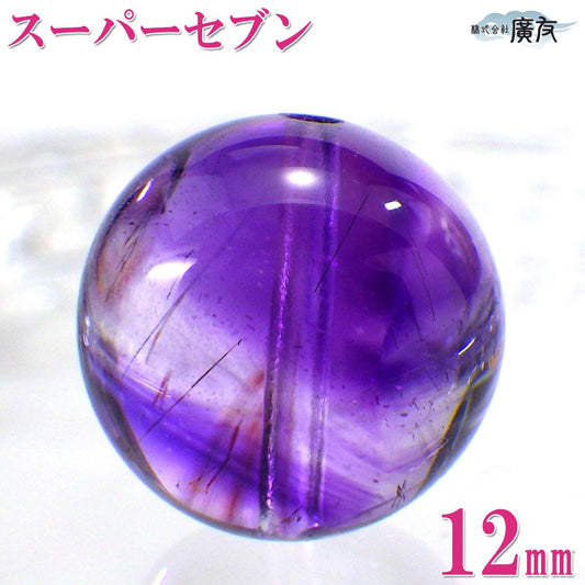 パワーストーン パーツ 一粒売り バラ売り 現物販売 AAAA級 スーパーセブン 12mm(b)