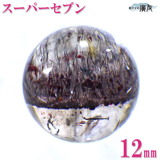 パワーストーン パーツ 一粒売り バラ売り 現物販売 AAAA級 スーパーセブン 12mm(f)