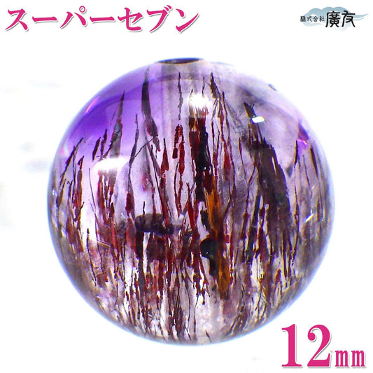 パワーストーン パーツ 一粒売り バラ売り 現物販売 AAAA級 スーパーセブン 12mm(h)
