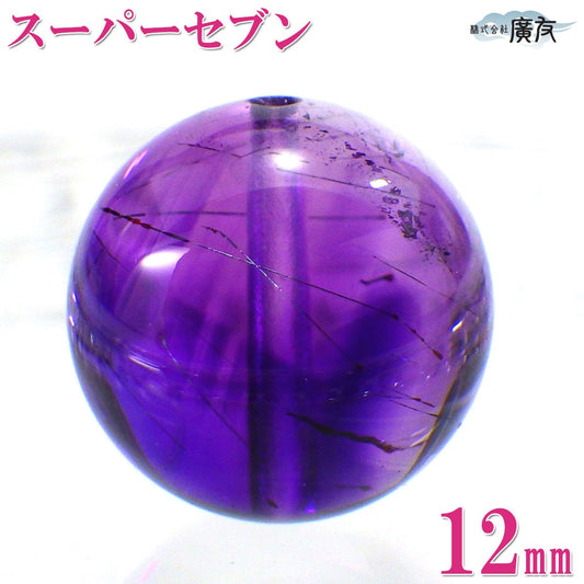 パワーストーン パーツ 一粒売り バラ売り 現物販売 AAAA級 スーパーセブン 12mm(n)