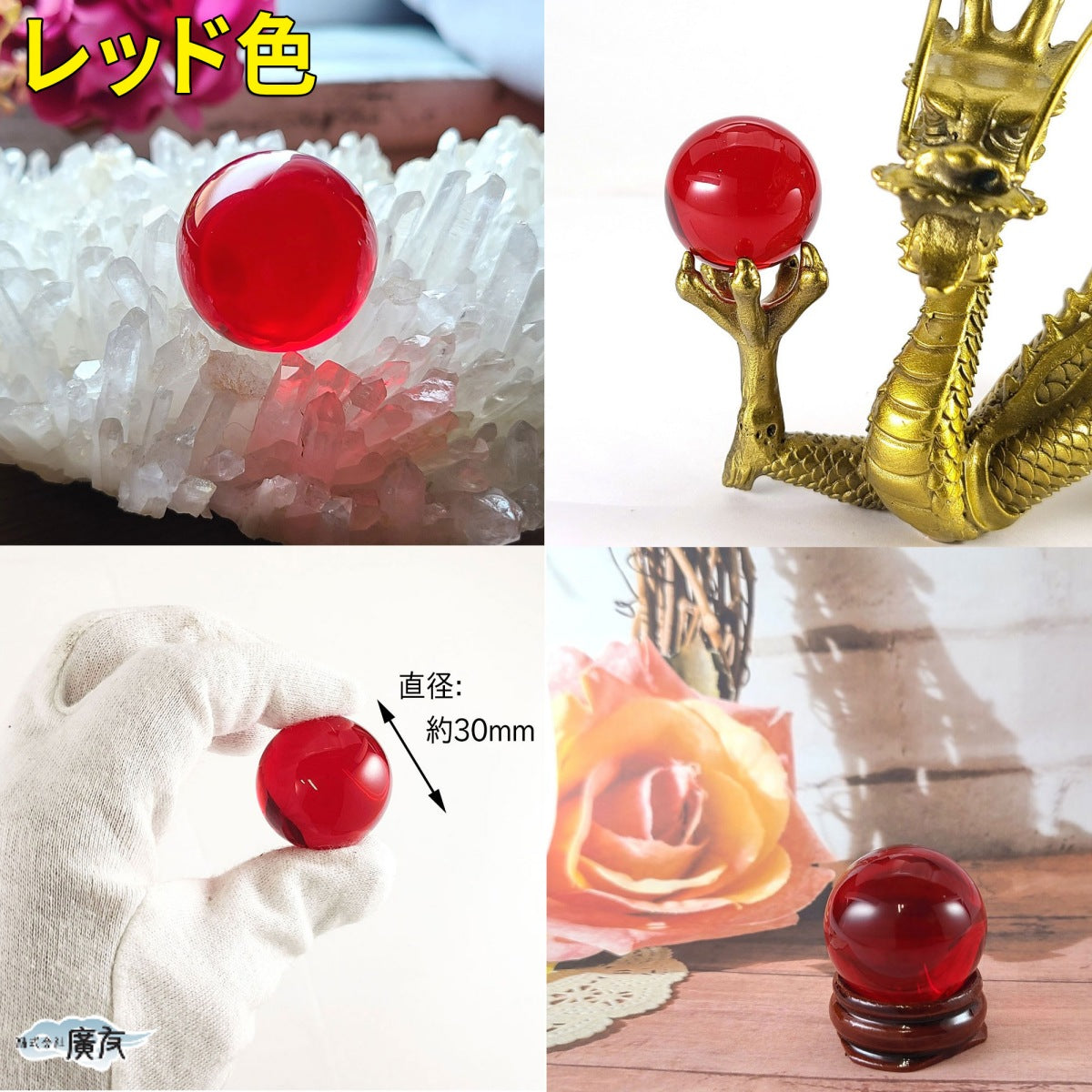 全10色まとめ買いセット 合成クリスタル 30mm 丸玉【新商品】