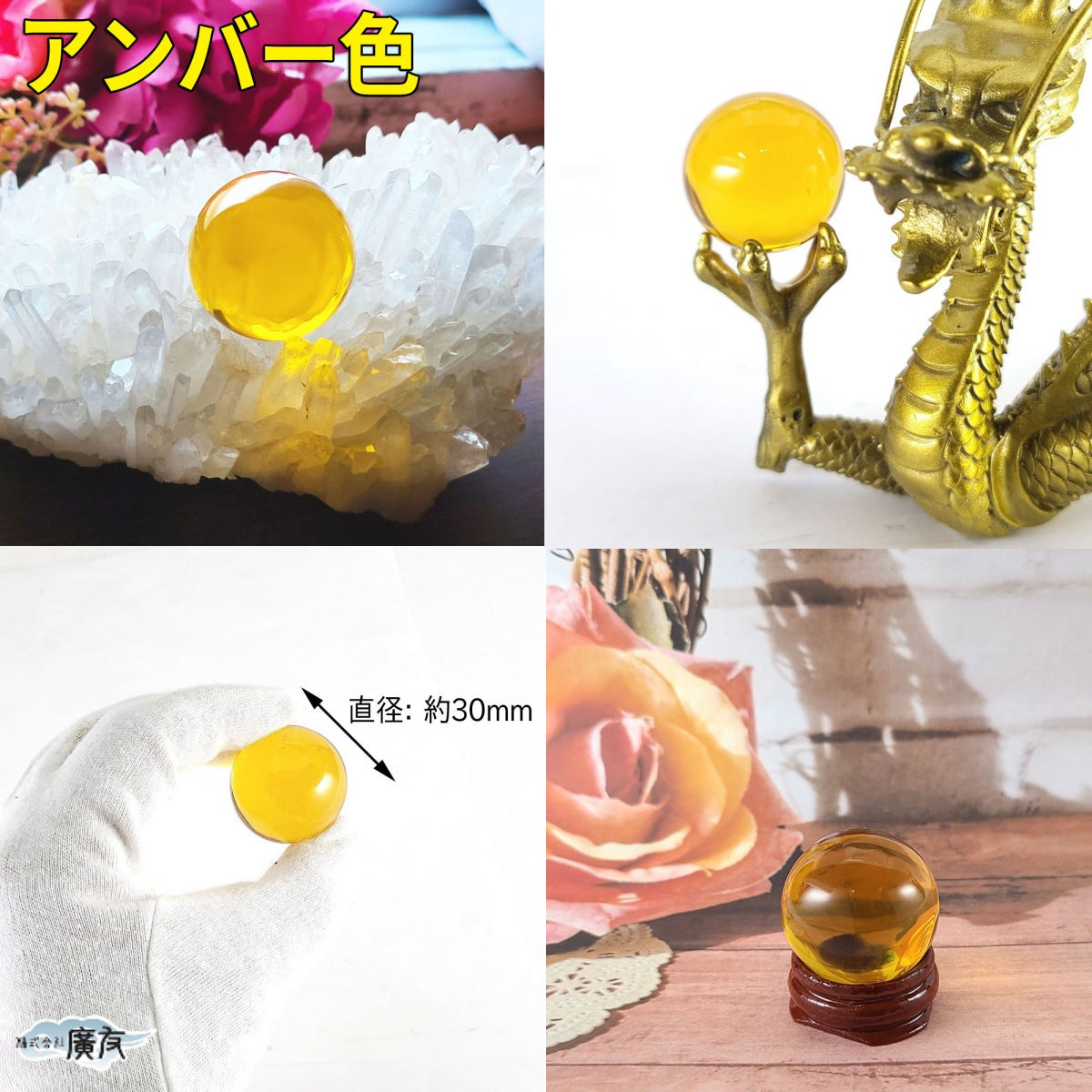 全10色まとめ買いセット 合成クリスタル 30mm 丸玉【新商品】