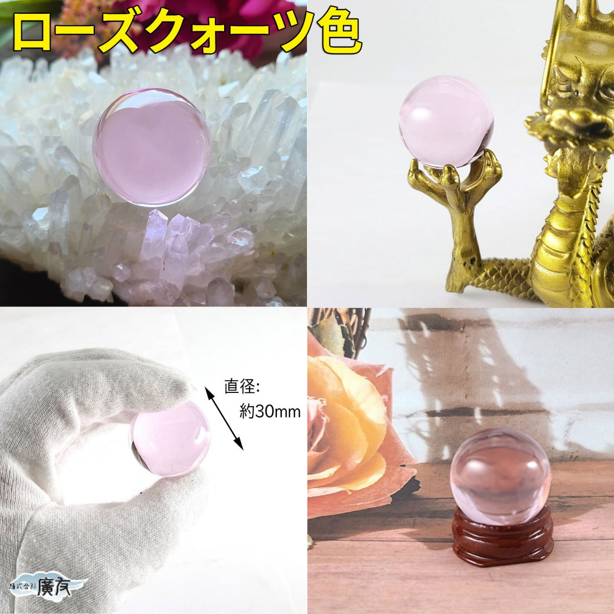 全10色まとめ買いセット 合成クリスタル 30mm 丸玉【新商品】