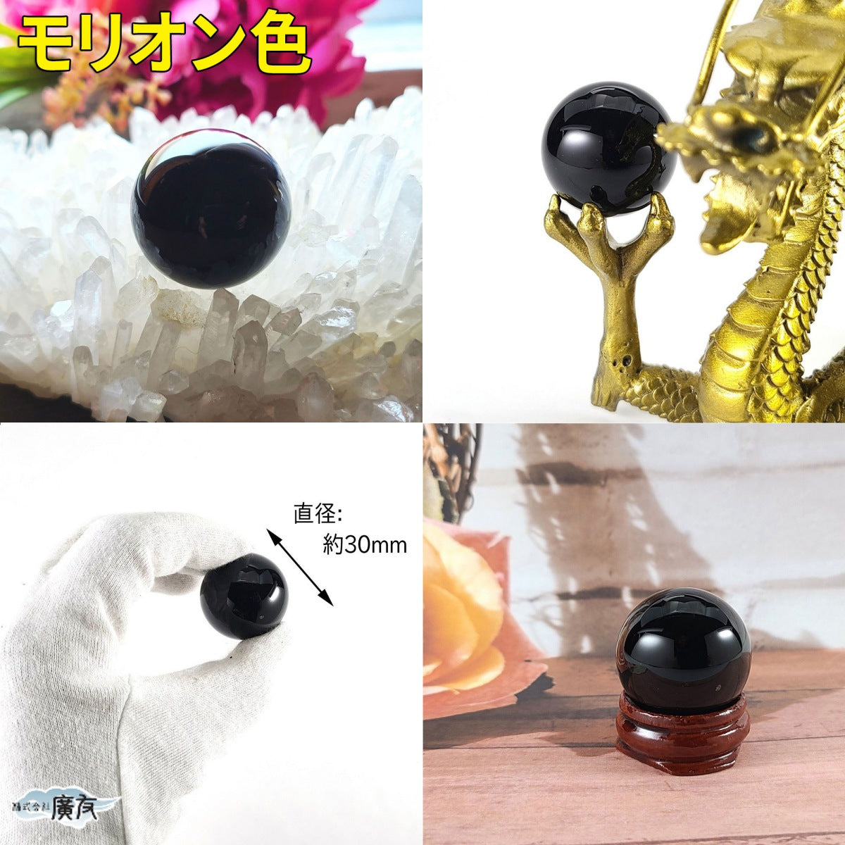 全10色まとめ買いセット 合成クリスタル 30mm 丸玉【新商品】