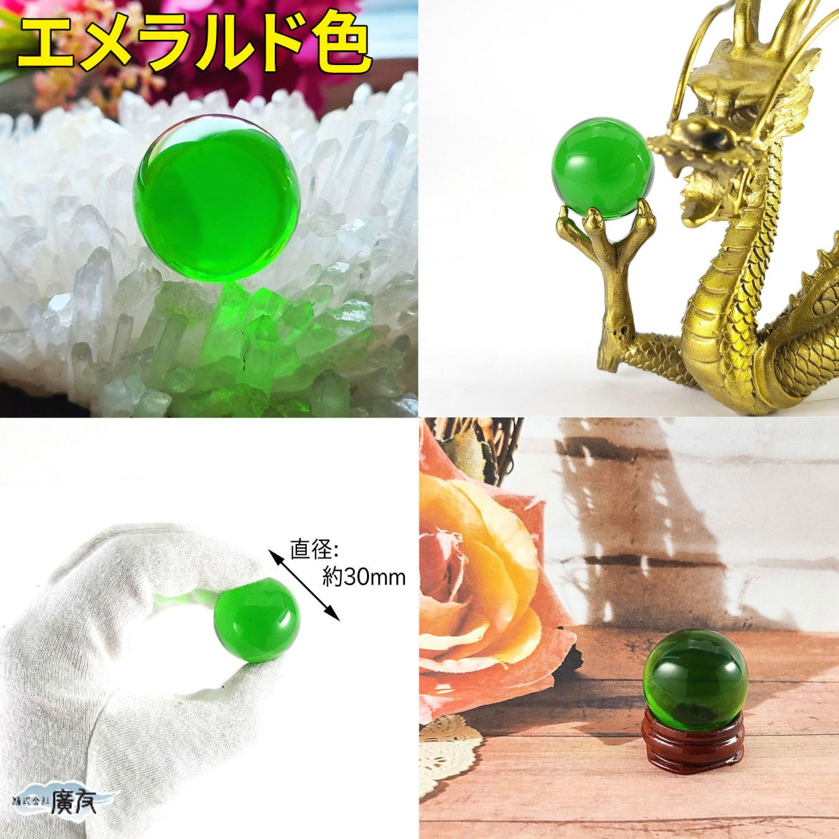 全10色まとめ買いセット 合成クリスタル 30mm 丸玉【新商品】