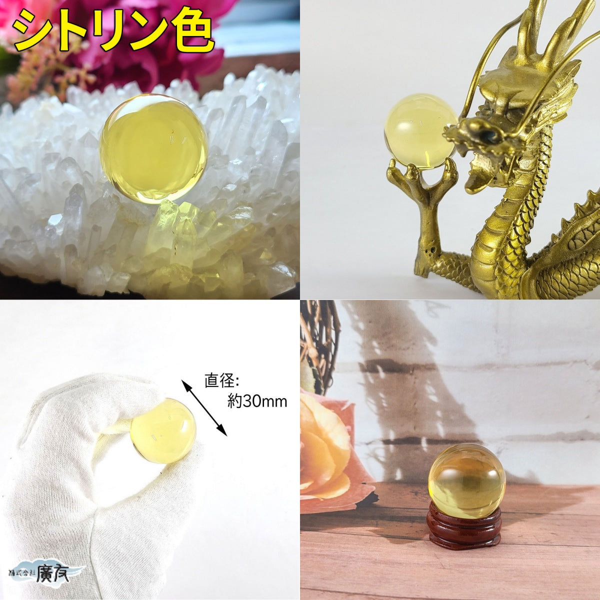 全10色まとめ買いセット 合成クリスタル 30mm 丸玉【新商品】