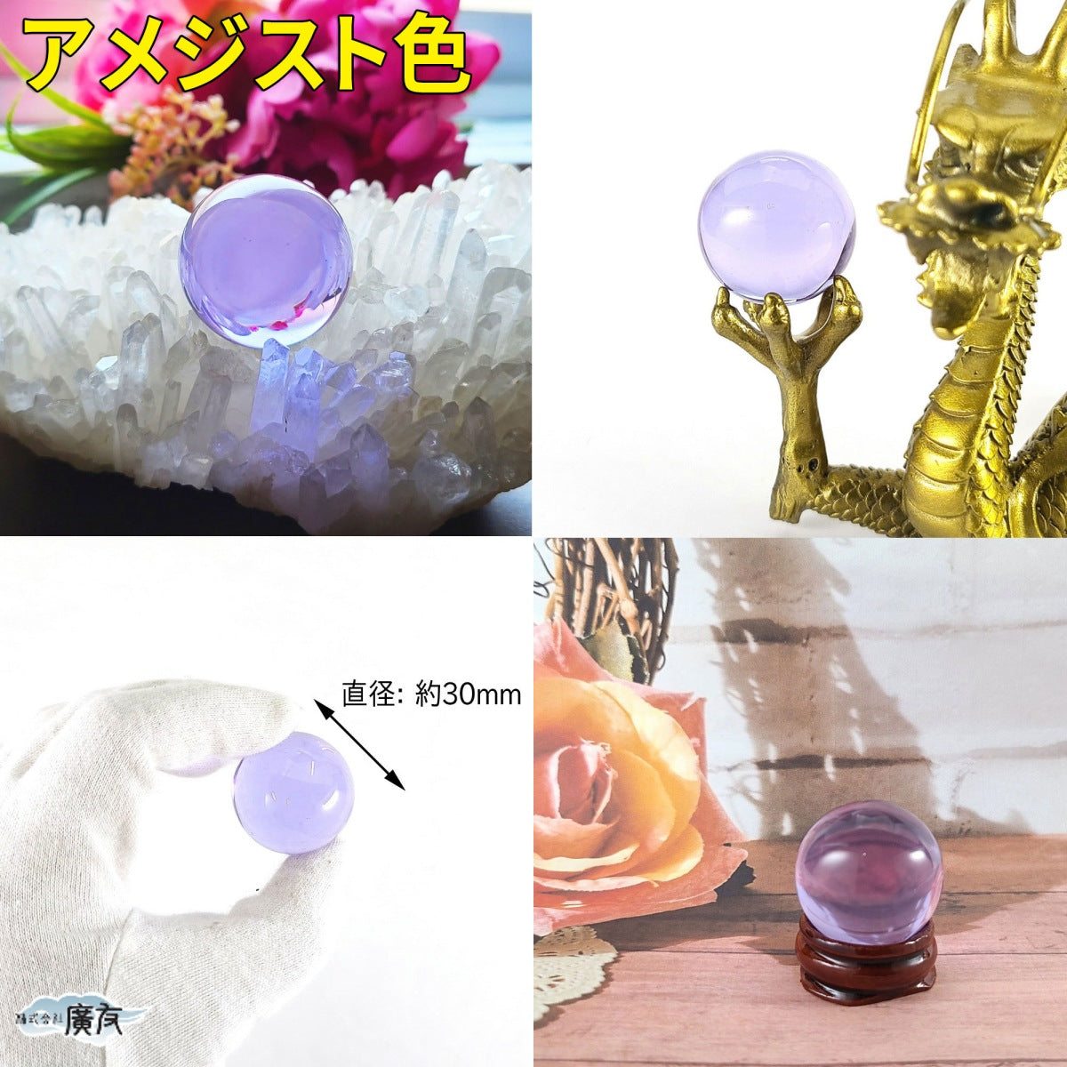 全10色まとめ買いセット 合成クリスタル 30mm 丸玉【新商品】